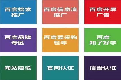 百度竞价代运营公司如何优化广告投放策略